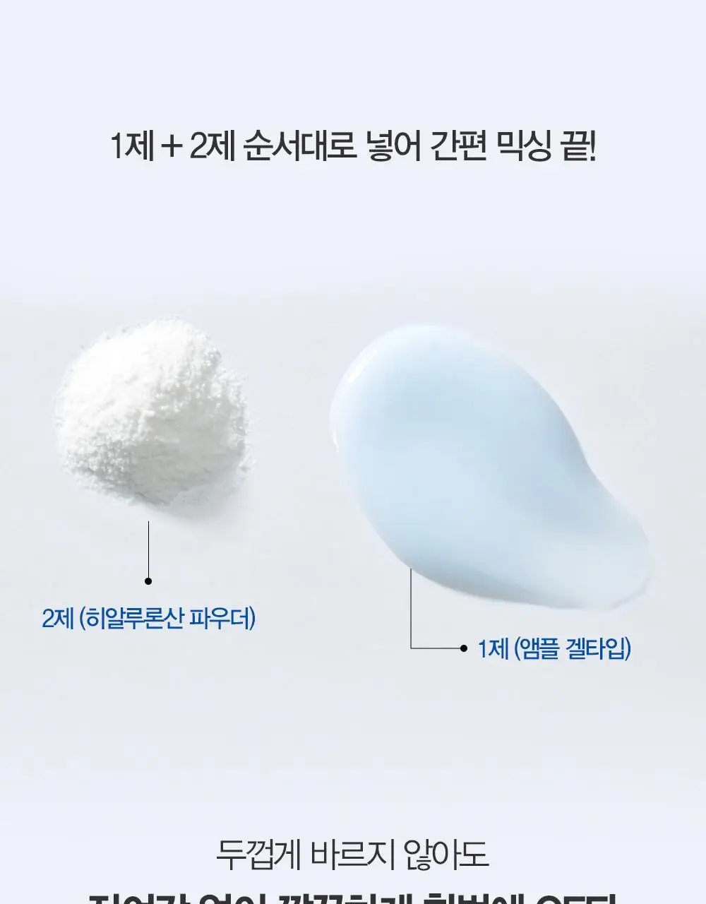 [수분/진정] 더마토리 모델링 팩 단품 2종 택1(시카/히알샷) 상세페이지 33
